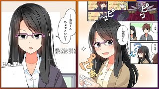 [創作漫画] 厳しい女上司さんが家ではポンコツかわいい話 | オリジナル Manga 24/7