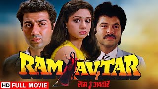 राम अवतार - दोस्ती या प्यार | Sunny Deol, Sridevi, Anil Kapoor | Ram Avtaar Full HD Movie