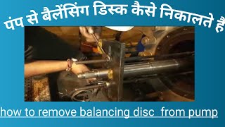 pump se balancing disc kese nikalte he/ balncing disc kea he/centrifugal pump balancing disc