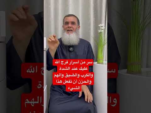 هذا العمل سرمن اسرار فرج الله عليك عند الشدة والضيق والهم والحزن وهو الصدقة ولو كانت قليلة اكسبلور هذا العمل سرمن اسرار فرج الله عليك عند الشدة والضيق والهم والحزن وهو الصدقة ولو كانت قليلة اكسبلور
