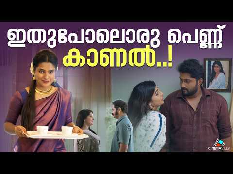 เดเดคเตเดชเตเดฒเตเดฐเต เดชเตเดฃเตเดฃเต เดเดพเดฃเตฝ..! ๐ Malayalam Movie Best Comedy Scenes | Dhyan sreenivasan | Cinema Villa