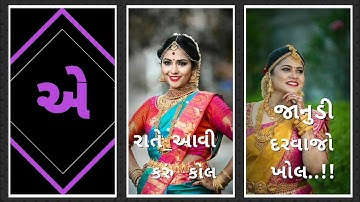 Jagdish Rathva And Parul Rathva New Timli status 2022 Narvat Rathva New Timli status 2022 New Timli.