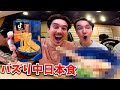 海外のTIKTOKでバズった日本食を３つ試してみたｗ