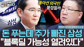 [해 봅시다] 10년물 국채금리↓ 유가↓기술주 '호재' 반도체 세게 빠진 이유는