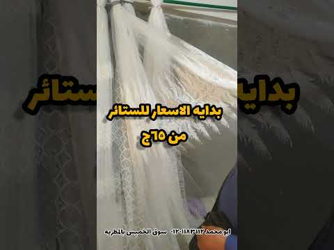 لاقيت أرخص مكان في مصرنشتري منه قماش سوق الخميس أنا انبهرت بجد رحله تنجيد الانتريه بتاعي