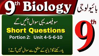9th Class Biology Important Short Questions 2026 | Portion 2 (Units 4, 5, 6, 10) | Last Hope Study