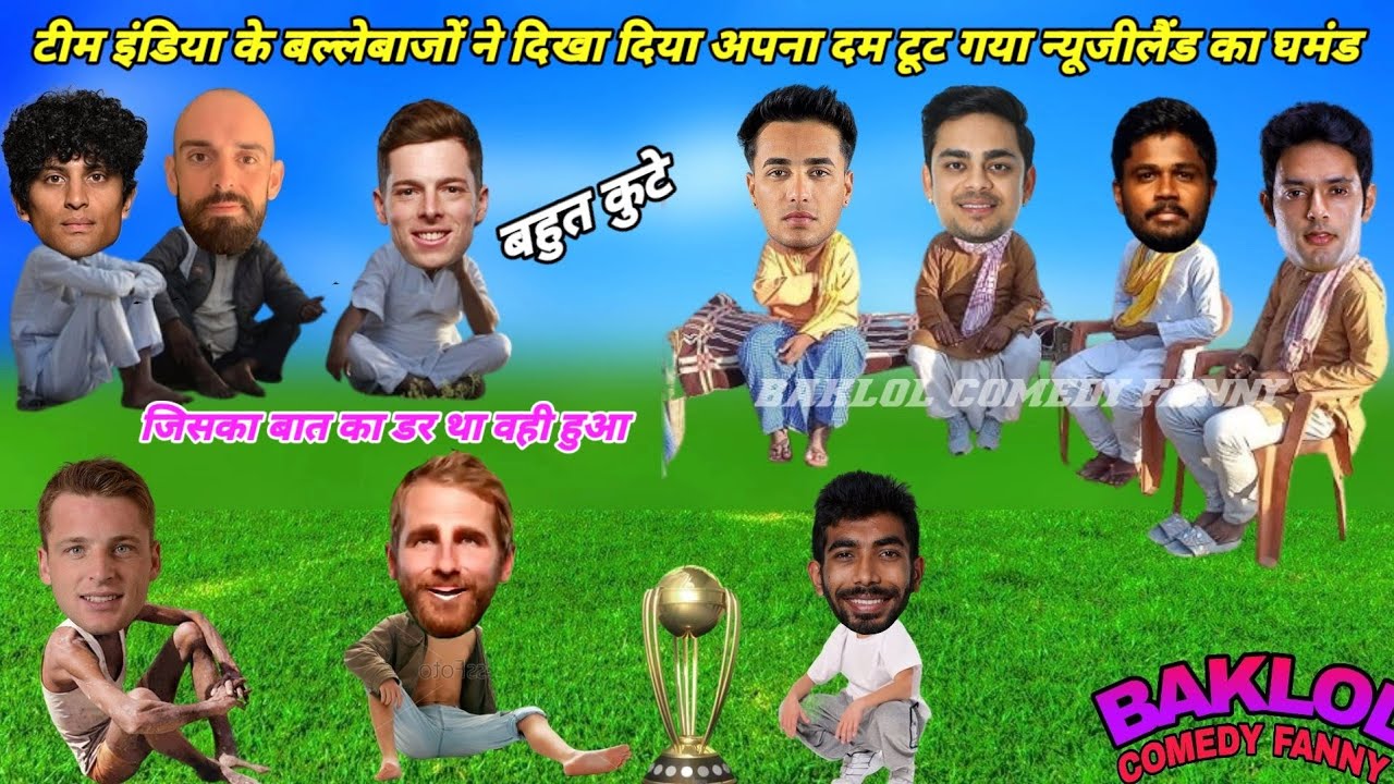 Cricket Comedy 😀 I Ind vs NZ | T20 World Final Mach | Jasprit Bumrah Sanju Samson Shivam Dube ||