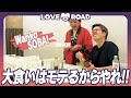 【大食い】モテるためならわんこそばを食え‼︎ LOVE♥︎ROAD Ep.02