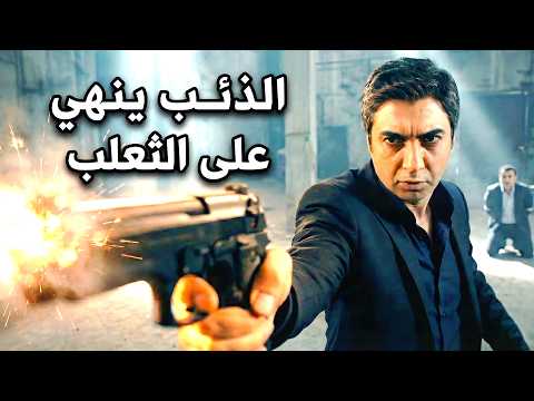 مراد علمدار يأخذ بحق نهاد ويقضي على الثعلب مراد الذئب