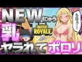 【初めまして】祝!脱◯フォートナイトはじめました!【弦巻マキがいくっ!フォートナイト/Fortnite】