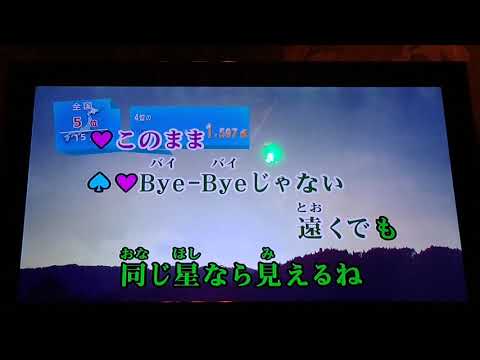 #078 Bye-Bye/ブラックビスケッツ【カラオケで歌ってみた】【くっちぃー】
