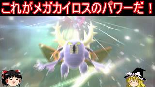 チャンピオンズ世界のアイツに会いに行く【ポケモンチャンピオンズ】【ゆっくり実況】