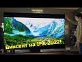За 24 часа я увидел самый большой в мире OLED и самый большой miniLED телевизор! | ABOUT TECH