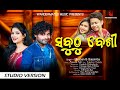 Sabuthu beshi  studio version  bhuban mahanand  saismita nayak  2024