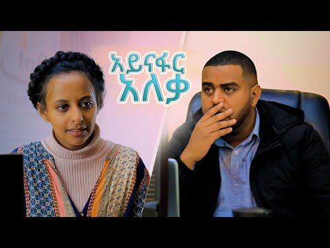 አይናፋር አለቃ