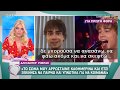 Alexander Rybak: Δεν μπορούσα να φάω, να ανασάνω ακόμα και να σκεφτώ - Ευτυχείτε!  | OPEN TV