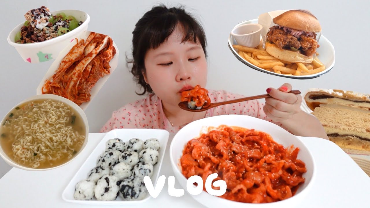 [먹방 vlog] 매운 닭발에 실비김치까지 정신 못차리는 중🥵 ㅣ 무뼈닭발, 요아정, 실비김치, 연세우유맘모스빵, 햄버거, 라면