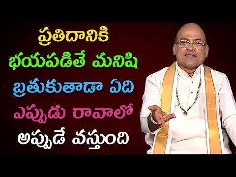 Garikapati narasimha rao latest | garikapati pravachanam | garikapati latest speeches #garikapati