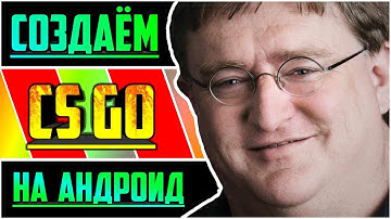 Как создать свою кс на телефон за 0 рублей (создание игр на unity за 0 рублей) 4ч