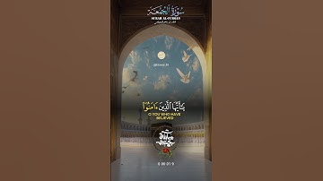 يا أيها الذين آمنوا اذا نودي للصلاة || القارئ ماهر المعيقلي 🌿 #ماهرالمعيقلي #تلاوة_خاشعة #تلاوة