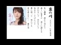 詩吟・歌謡吟「霧の川(丘みどり)」 仁井谷俊也