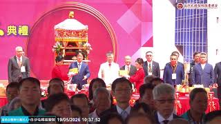 白沙屯媽祖醫院動土典禮濃縮精華版..童綜合醫療社團法人白沙屯媽祖醫院動土開工典禮進香精彩片段..2026.05.19