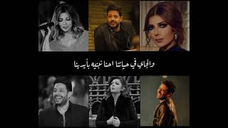 كل خطوة ناخدها نحلم بخطوه تانيه ⁦❤️⁩ بنفكر في بكرا في كل ثانية ⁦❤️⁩🙂 حالات واتس اب ⁦❤️⁩⁦❤️⁩🔥