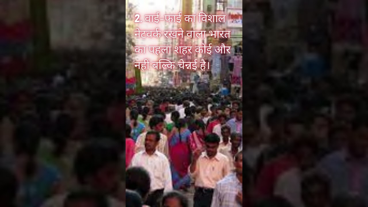 चेन्नई के बारे में रोचक तथ्य हिंदी में। . Interesting facts about Chennai in Hindi. 