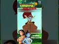 Krishna Balram | संकट की घड़ी में कान्हा ने बचाई अपने सखाओं की जान | DD Nationa