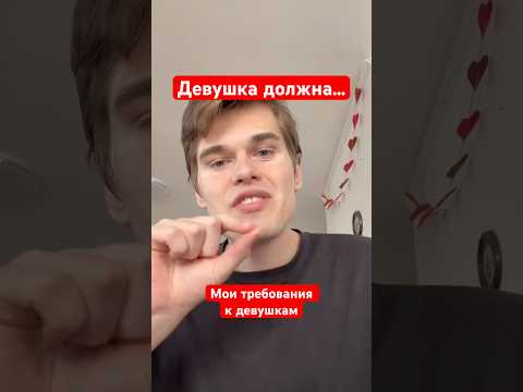 Девушки, это так сложно?