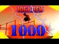 ПЕРЕЛЁТ УГЛОМ В Честь 1000 ПОДПИСЧИКОВ!|Сложный Элемент На Турнике|1000 ПОДПИСЧИКОВ!