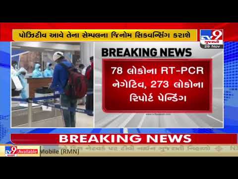 Omicron variant: Total 351 passengers amongst 9 passengers from South Africa quarantined in Surat