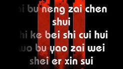 ni dao di ai shei - Durasi: 4:10. ni dao di ai shei - Durasi: 4:10.