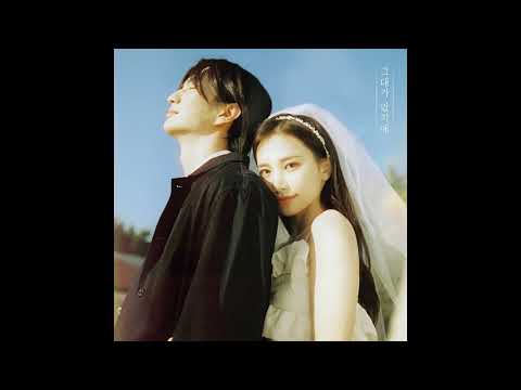 노을 (Noel) - 그대가 있기에 (Everything) (Instrumental)