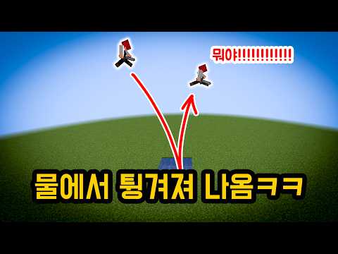 물에 못 들어가는 드로퍼ㅋㅋㅋㅋㅋㅋ thumbnail