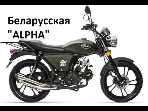 Беларусский мопед M1NSK D4 50 по факту
