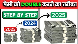 Rule of 72 | How to Double Your Money | POWER OF COMPOUNDING