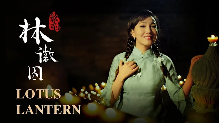 Solo 'Lotus Lantern' from Chinese Modern Opera 'Li...