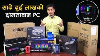 साढे दुई लाखको क्षमतावान PC | Video Editing PC Build