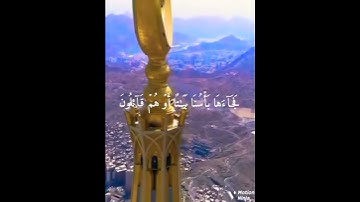 قران سورة الاعراف[الصفحه(151)]:[الايه(4)]🤫😌😌