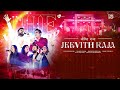 Jeevith Raja (Live) | The Worship Experience ft. Sheldon Bangera, Prakruthi Angelina, Priscilla
