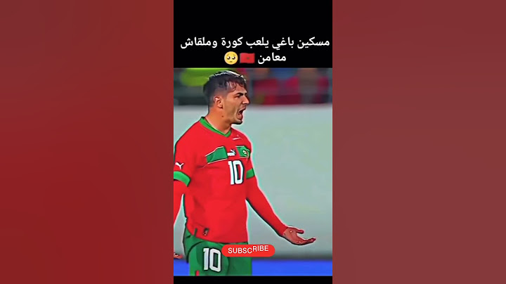 #المغرب #رحيمي #dimamaghrib #hakimi #brahimdiaz #اكسبلور #ركراكي