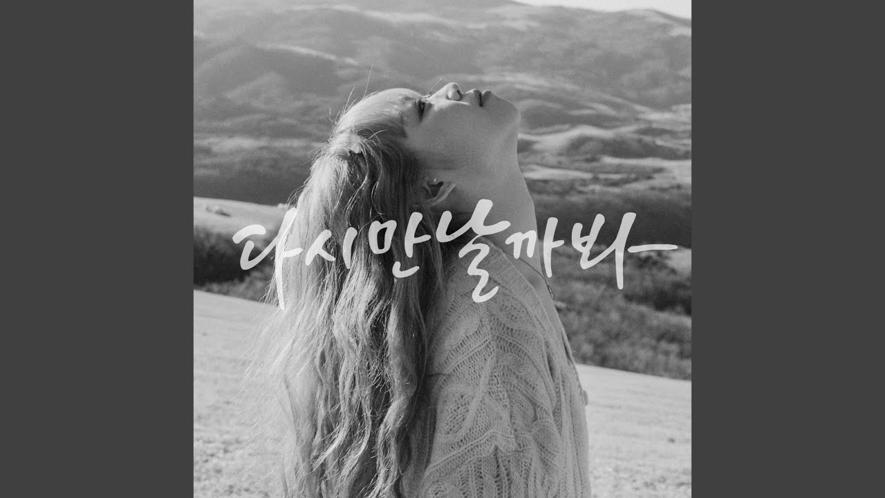 Assista a Missing you (다시 만날까 봐) no YouTube Assista a Missing you (다시 만날까 봐) no YouTube