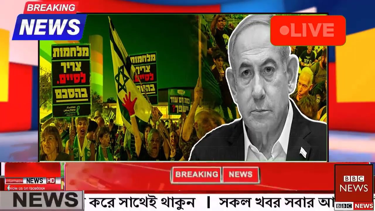 আন্তর্জাতিক বাংলা খবর BBC World News 16 June'2026 || World News Bangla || International News To