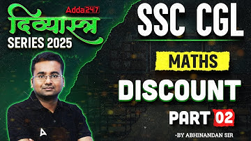 SSC CGL 2025 | SSC CGL Maths Classes 2025 | Discount Part 2 | Maths By Abhinandan Sir