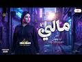                                                                            اسمعها
