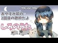 【歌枠】おやすみ前の雑談をしつつおうたを歌う【Vtuberかみしろ】