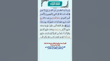 سورة التوبة الاية 116-117 فارس عباد قرآن 596