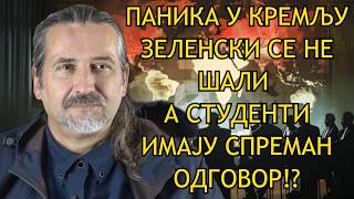 Branislav Pajić - SRDANOVIĆ I SAIČIĆ UPOZORILI STUDENTE -Putin je podržao ćacije!?