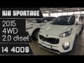 Авто Из Кореи  KIA SPORTAGE 2015  Обзор на Русском